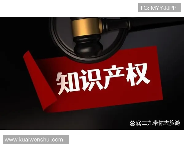知识产权保护与创新驱动发展的双重战略分析与实践路径探讨