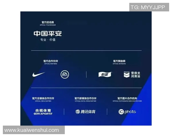 评论中超联赛队服赞助商变化
