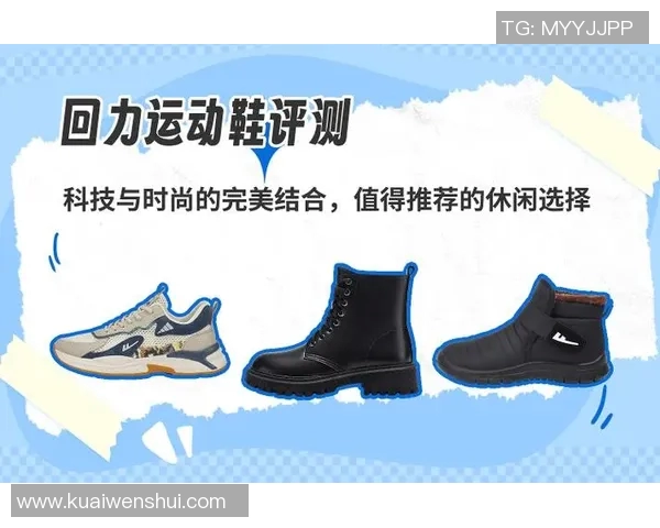 运动鞋革新潮流：科技与设计的完美结合，开启舒适与时尚的全新篇章