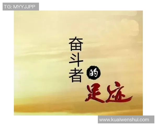 北京乒乓球队的拼搏历程与挑战赛背后的奋斗故事分享