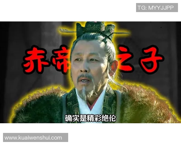 古代足球明星刘邦的传奇人生与历史影响全景解析